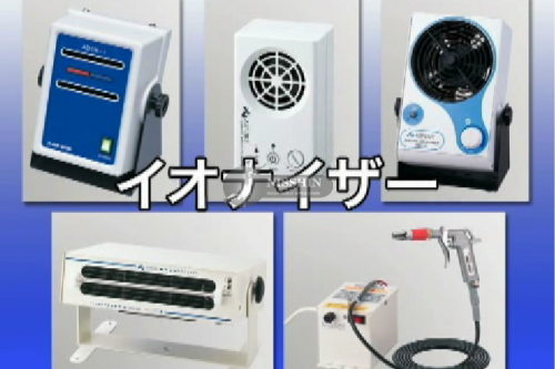 QUẠT TẠO ION, SÚNG XỊT INON KHỬ TỈNH ĐIỆN 