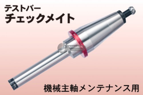 ĐẦU KIỂM TRA RUN OUT TRỤC CHÍNH, TEST BAR MST 